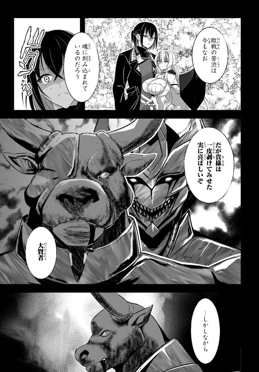 Ikusa Otome-tachi To Kizuku Moto - Chapter 11 - Page 7