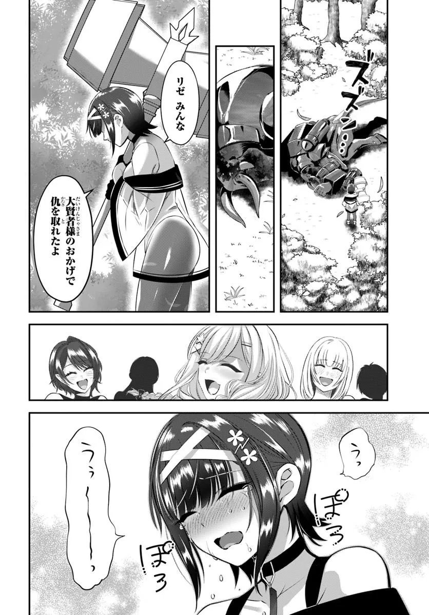 Ikusa Otome-tachi To Kizuku Moto - Chapter 9 - Page 10