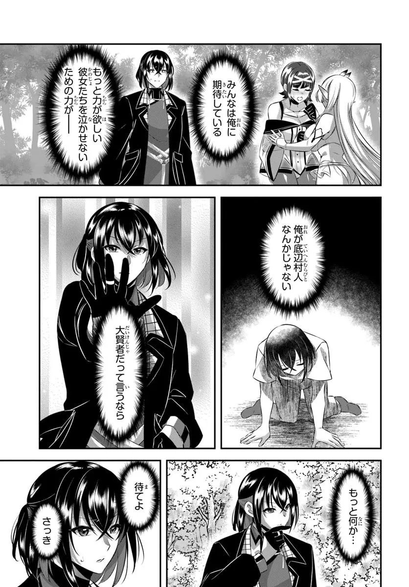 Ikusa Otome-tachi To Kizuku Moto - Chapter 9 - Page 11