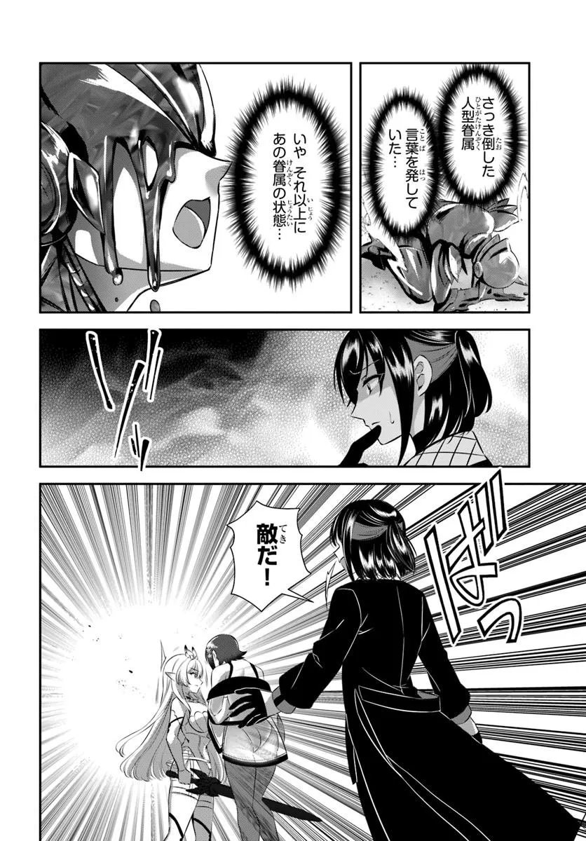 Ikusa Otome-tachi To Kizuku Moto - Chapter 9 - Page 12