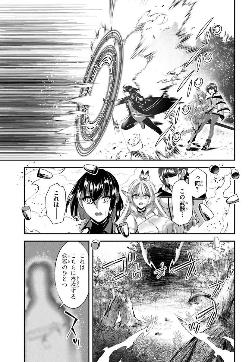 Ikusa Otome-tachi To Kizuku Moto - Chapter 9 - Page 13