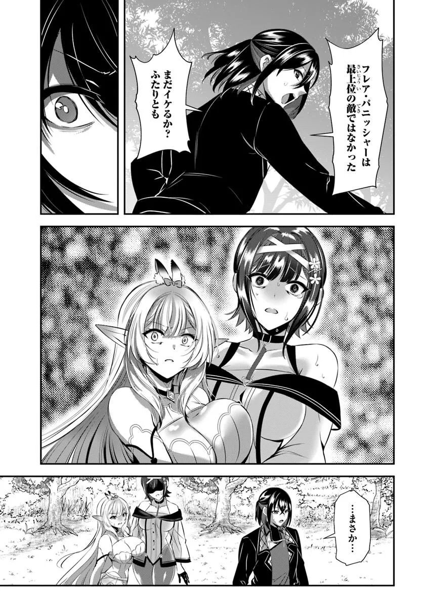 Ikusa Otome-tachi To Kizuku Moto - Chapter 9 - Page 15