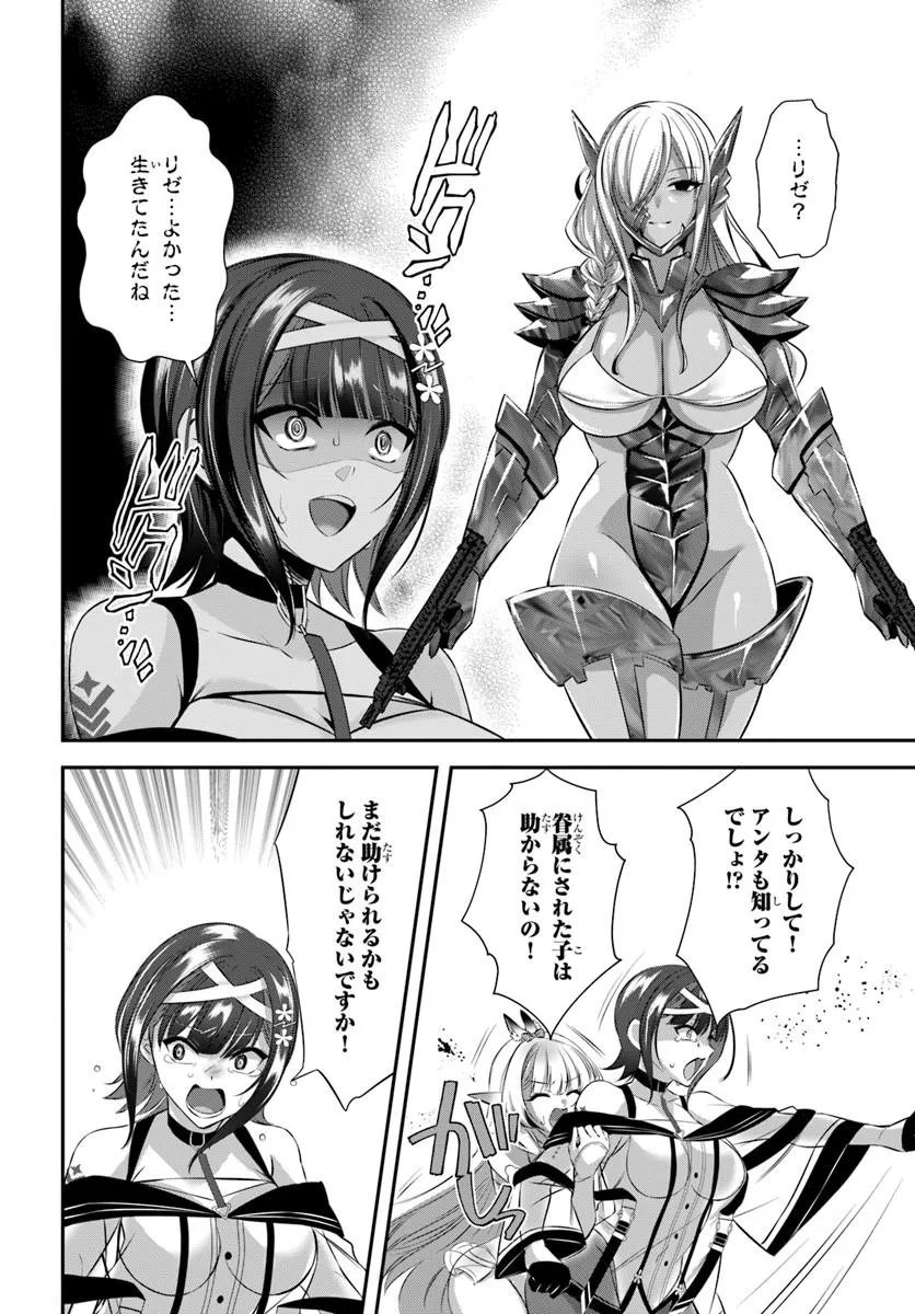 Ikusa Otome-tachi To Kizuku Moto - Chapter 9 - Page 16