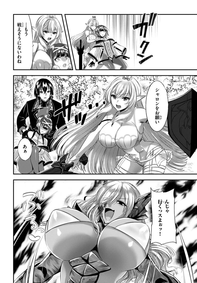 Ikusa Otome-tachi To Kizuku Moto - Chapter 9 - Page 18