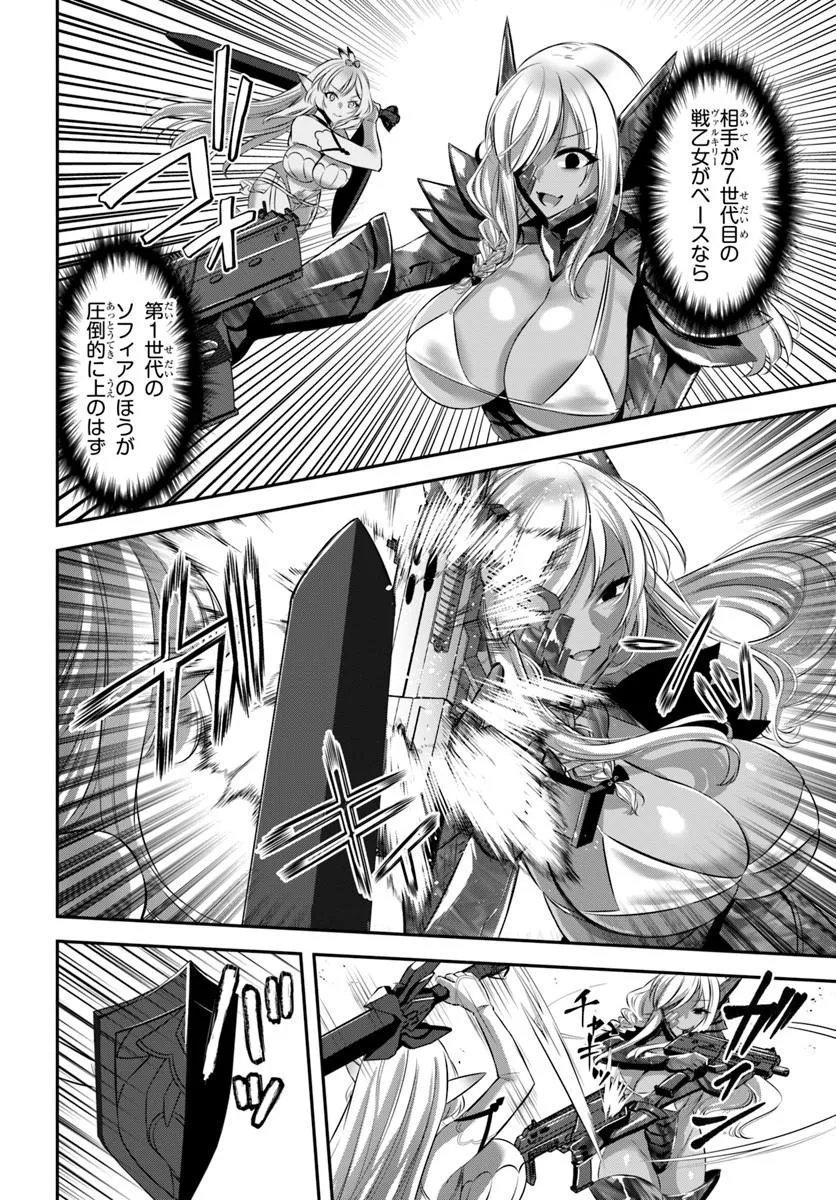 Ikusa Otome-tachi To Kizuku Moto - Chapter 9 - Page 20