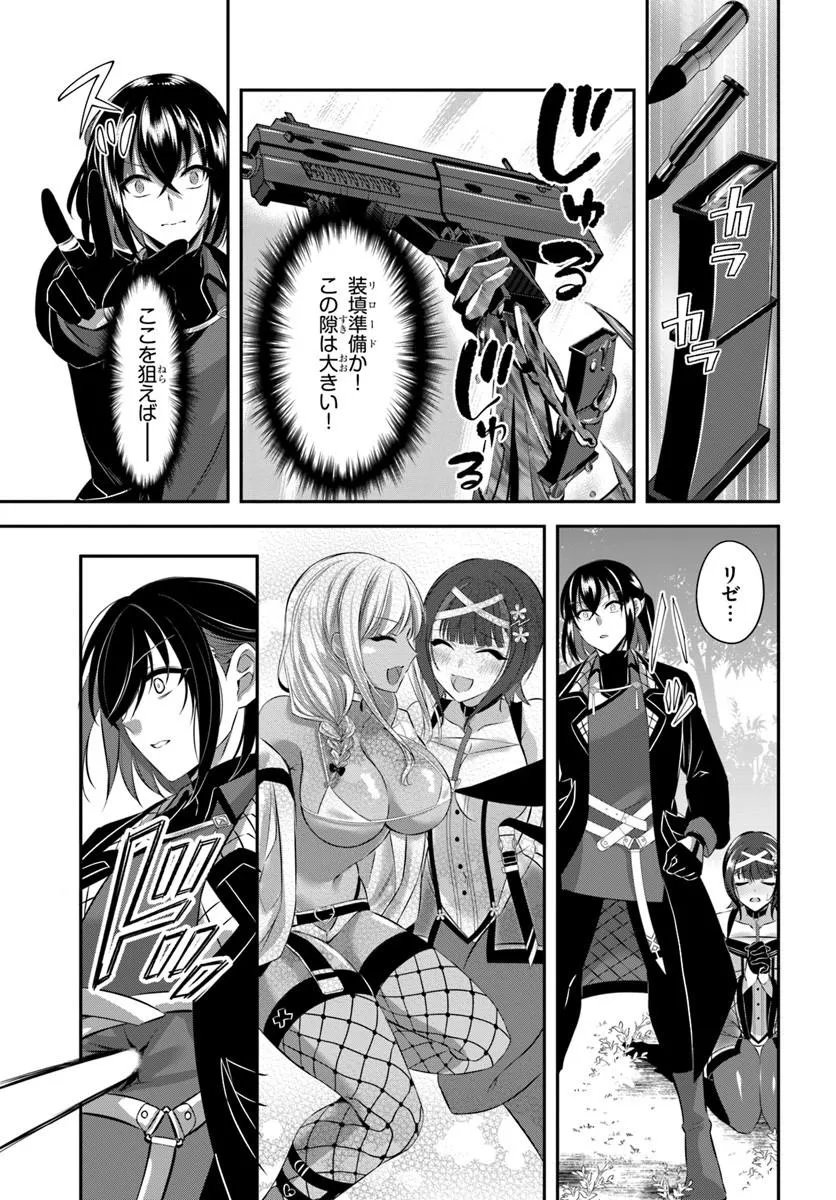 Ikusa Otome-tachi To Kizuku Moto - Chapter 9 - Page 23