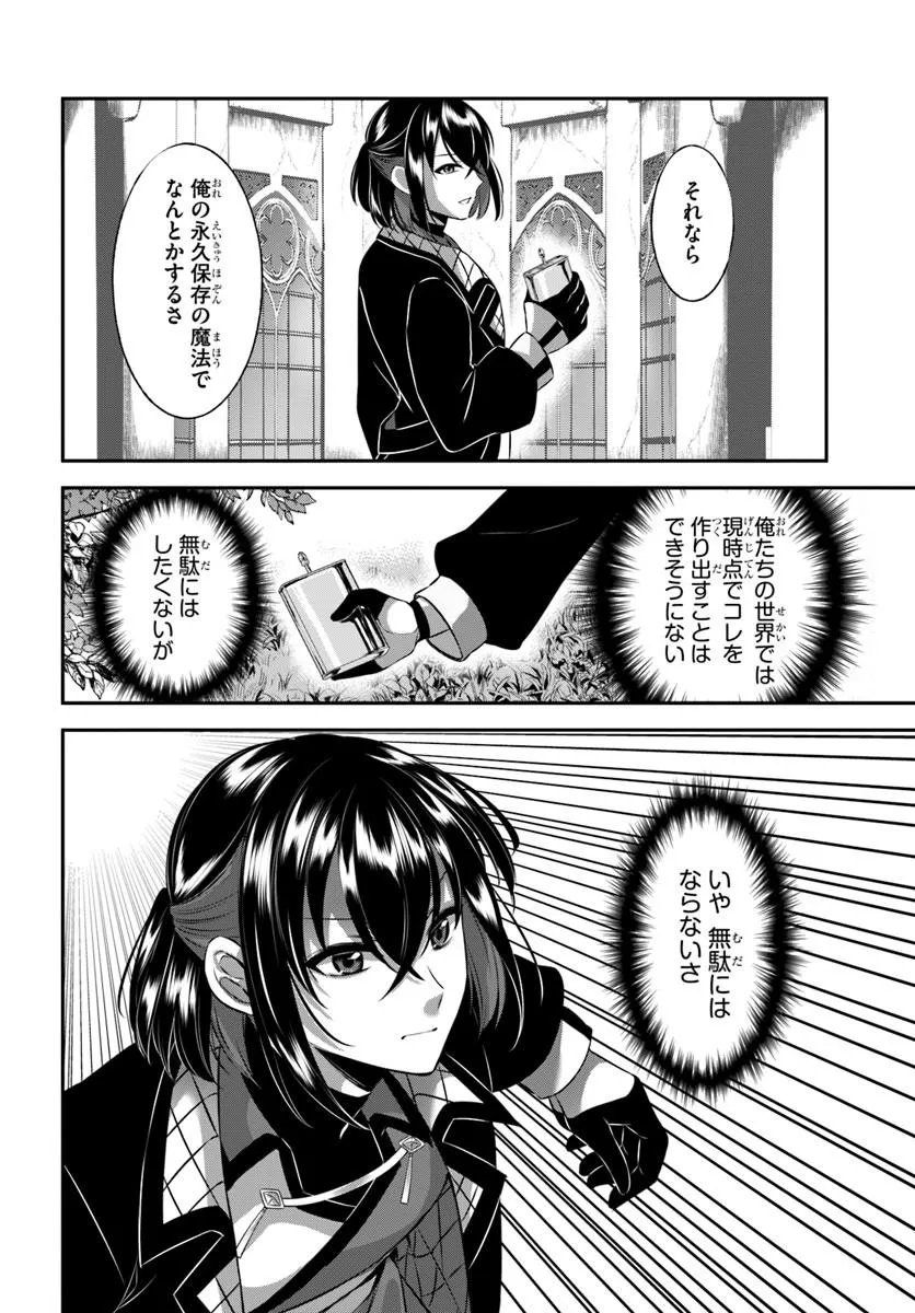 Ikusa Otome-tachi To Kizuku Moto - Chapter 9 - Page 4