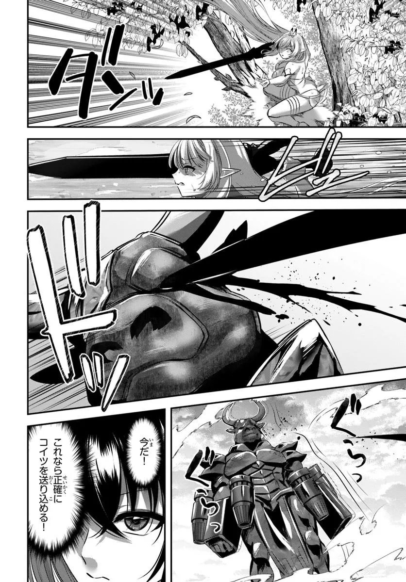 Ikusa Otome-tachi To Kizuku Moto - Chapter 9 - Page 6