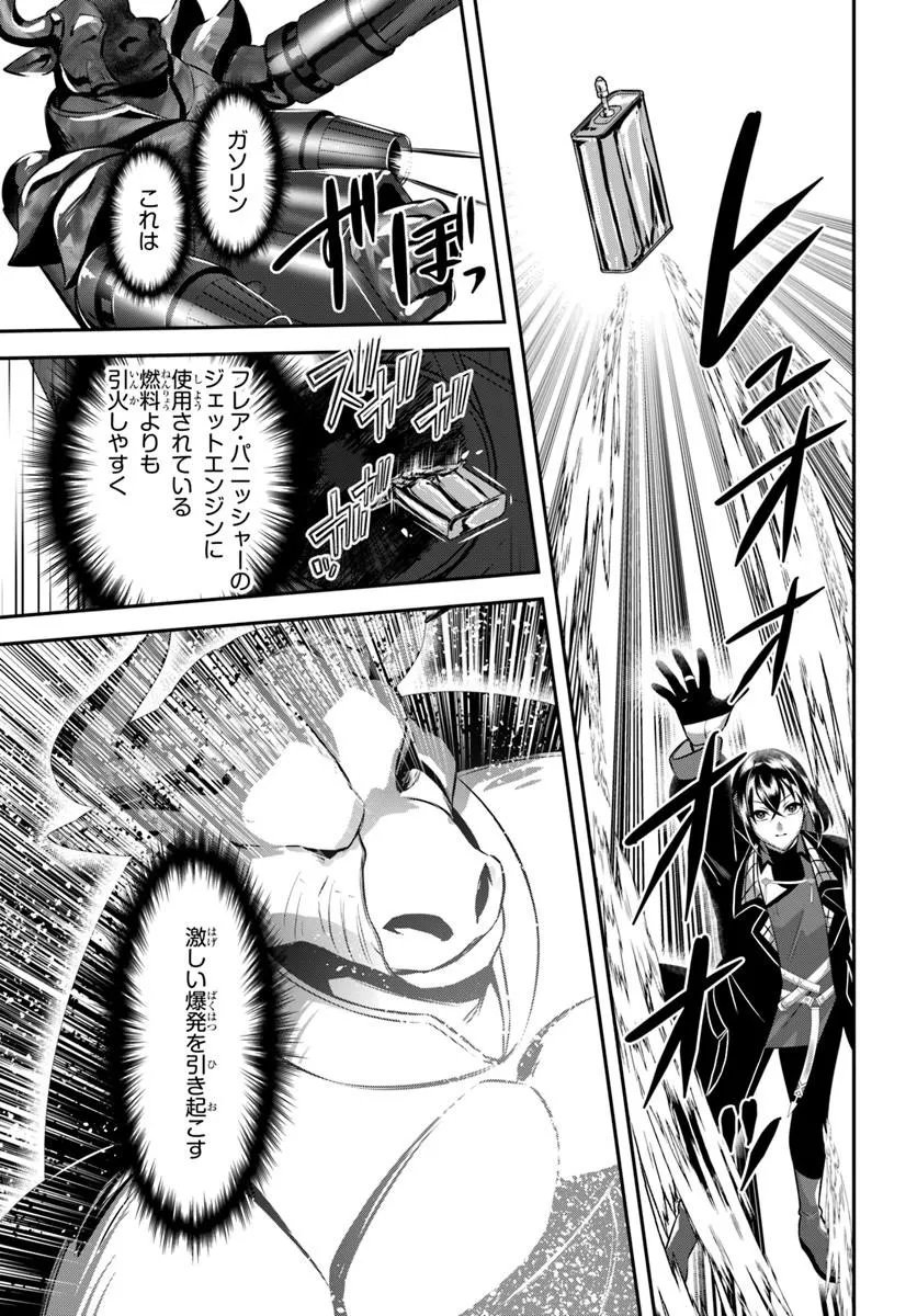 Ikusa Otome-tachi To Kizuku Moto - Chapter 9 - Page 7