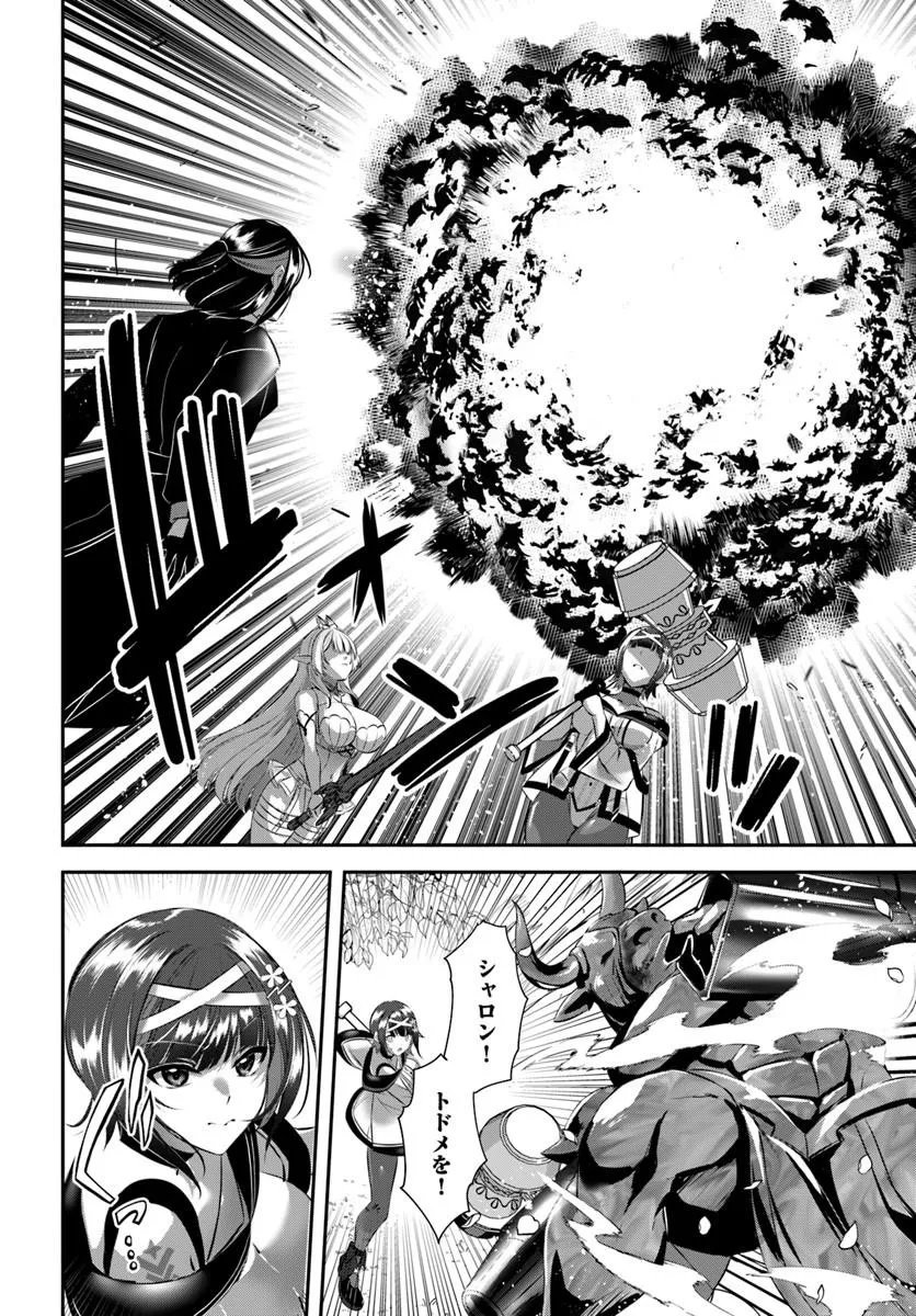 Ikusa Otome-tachi To Kizuku Moto - Chapter 9 - Page 8