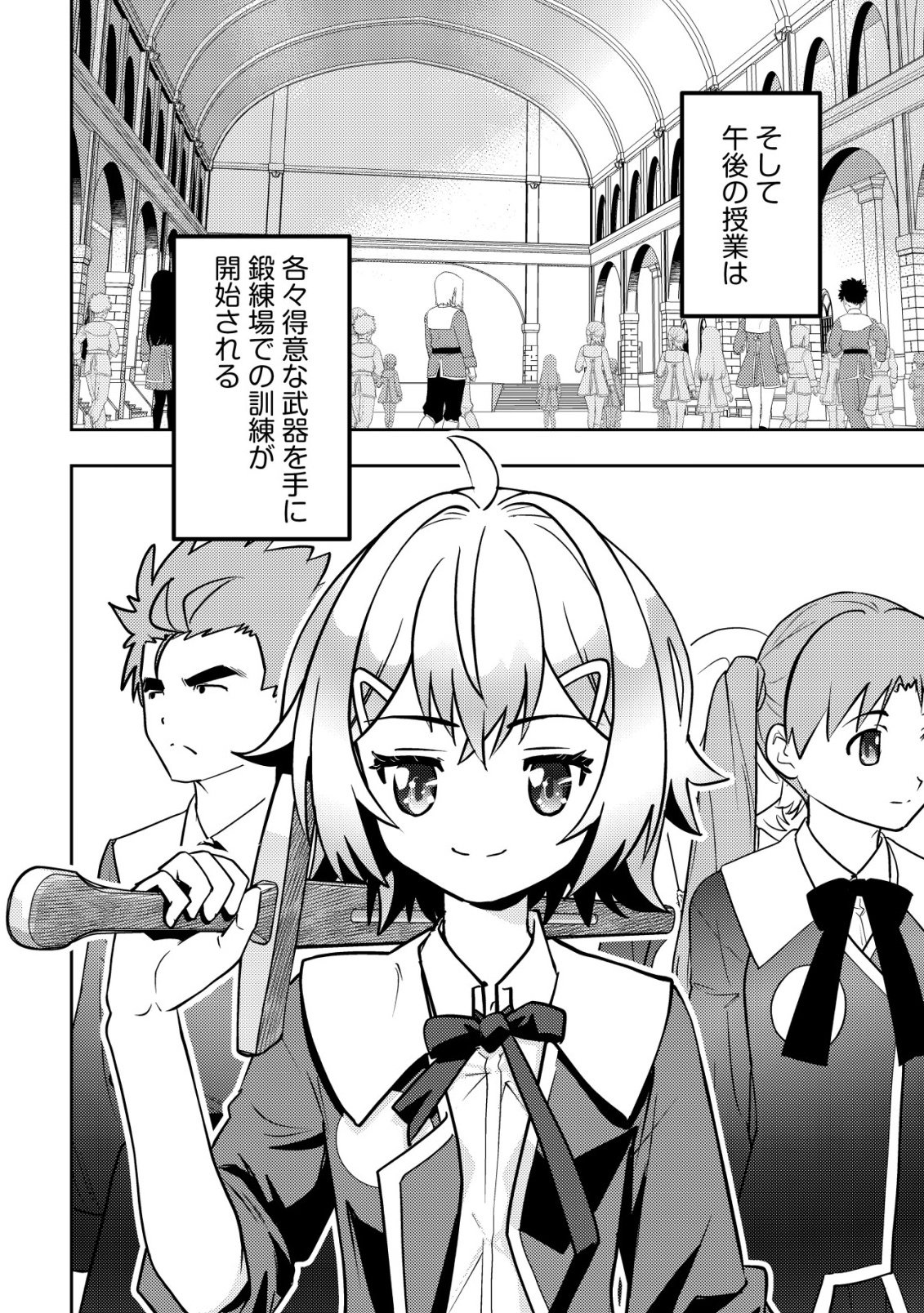 Ikusei Jouzu na Boukensha, Youjo wo Hiroi, Second Life wo Ikuji ni Sasageru - Chapter 25 - Page 15