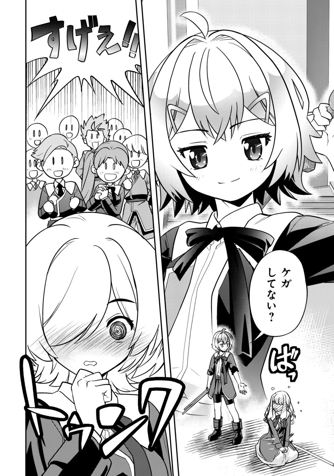 Ikusei Jouzu na Boukensha, Youjo wo Hiroi, Second Life wo Ikuji ni Sasageru - Chapter 25 - Page 23