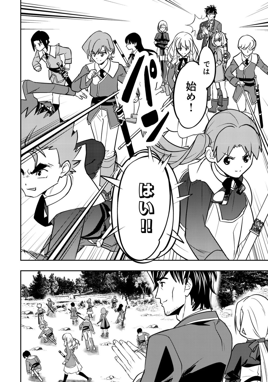 Ikusei Jouzu na Boukensha, Youjo wo Hiroi, Second Life wo Ikuji ni Sasageru - Chapter 25 - Page 27