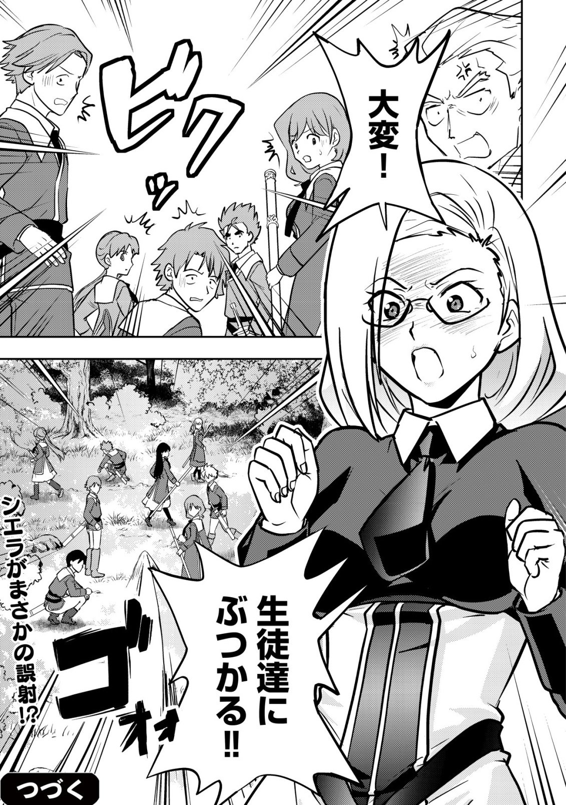 Ikusei Jouzu na Boukensha, Youjo wo Hiroi, Second Life wo Ikuji ni Sasageru - Chapter 25 - Page 32