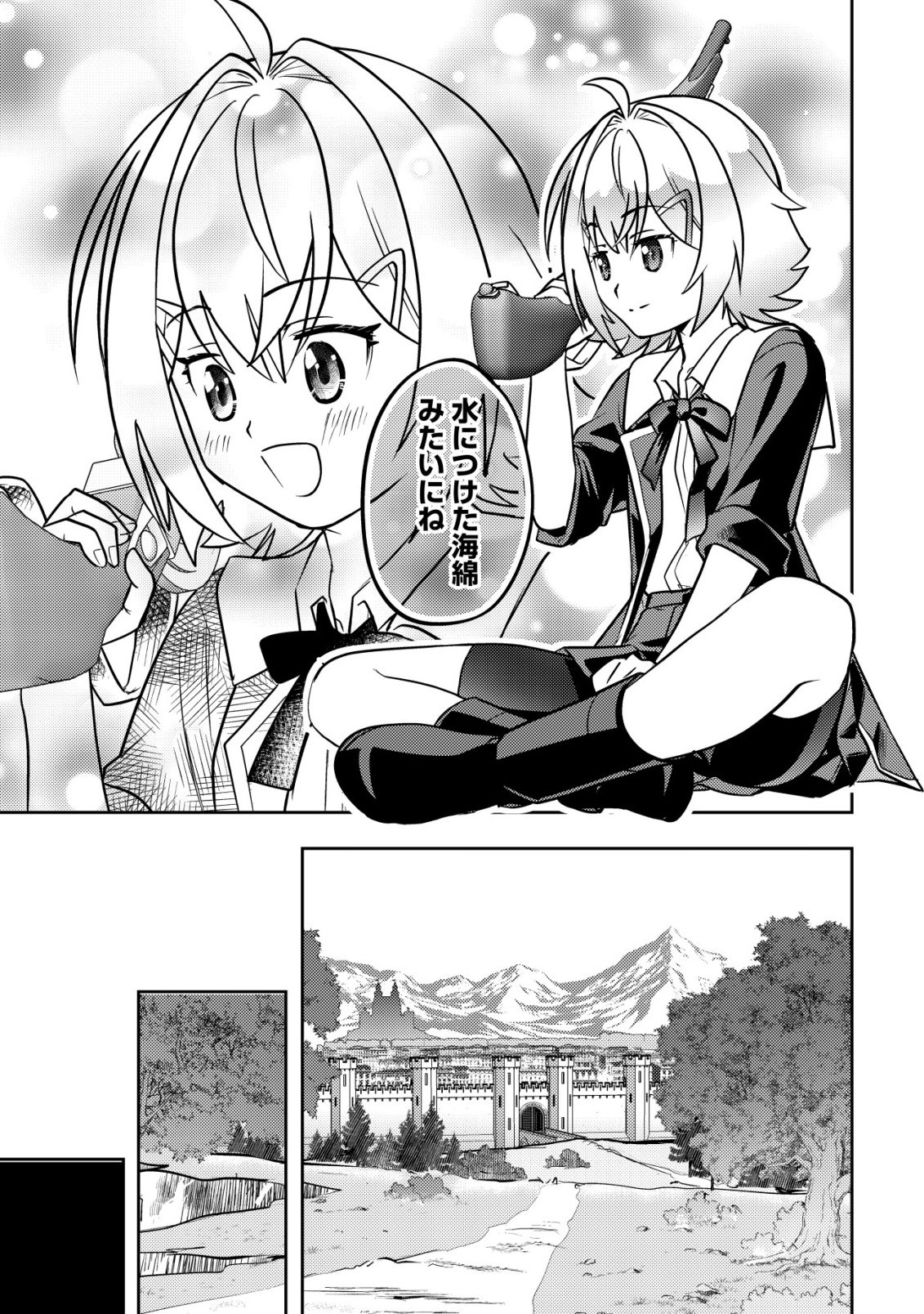 Ikusei Jouzu na Boukensha, Youjo wo Hiroi, Second Life wo Ikuji ni Sasageru - Chapter 26 - Page 10