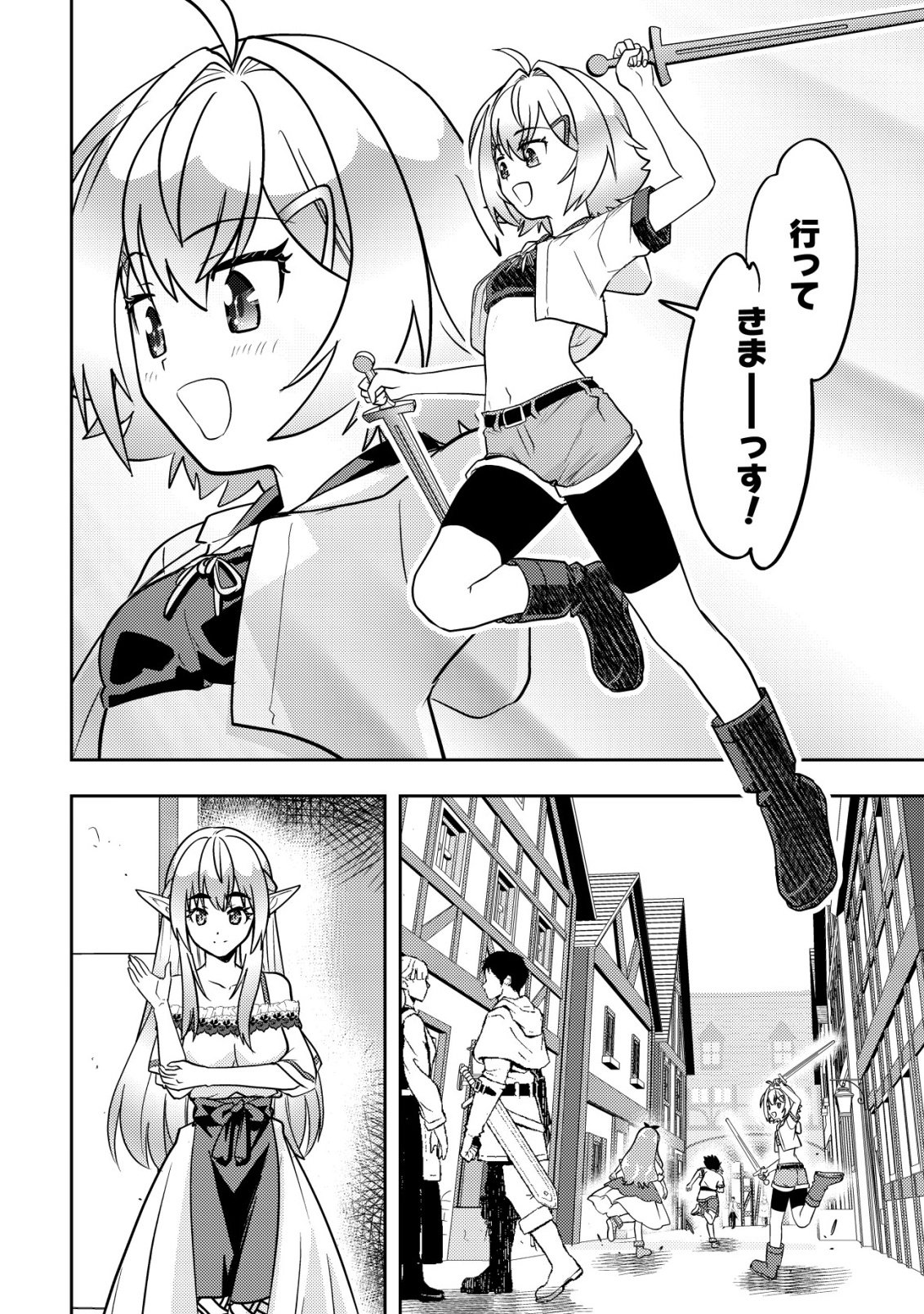 Ikusei Jouzu na Boukensha, Youjo wo Hiroi, Second Life wo Ikuji ni Sasageru - Chapter 26 - Page 15