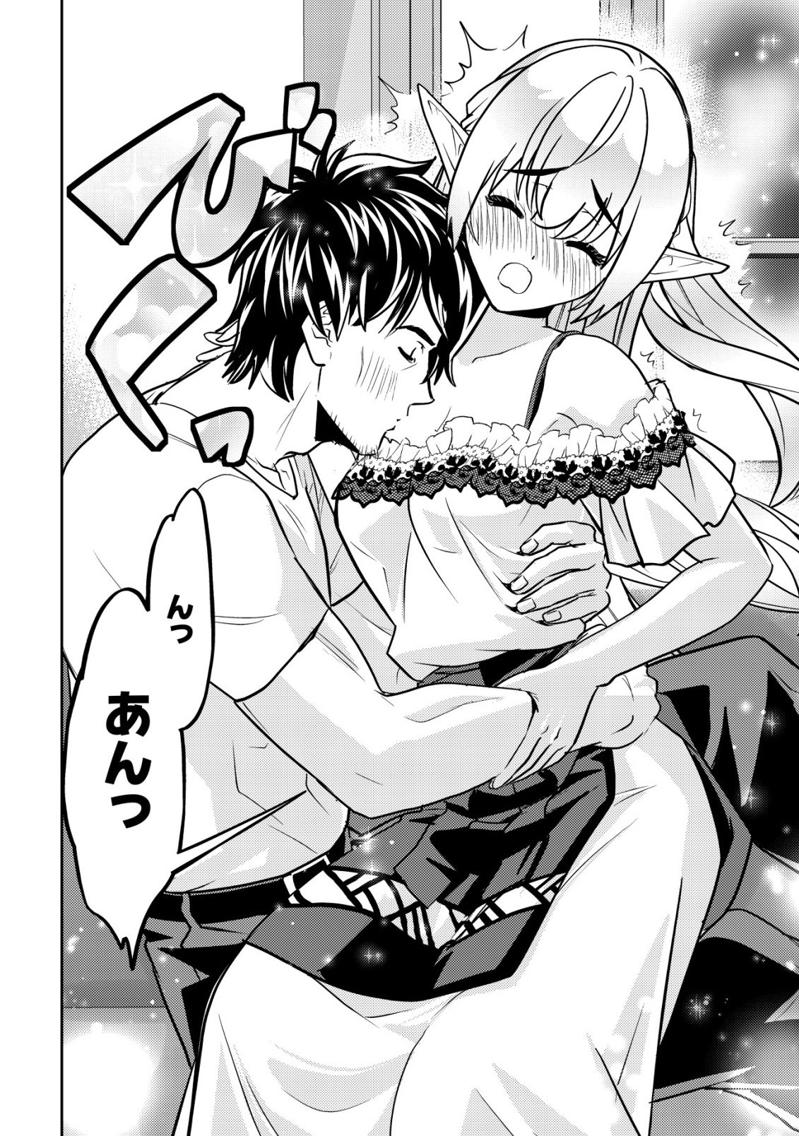 Ikusei Jouzu na Boukensha, Youjo wo Hiroi, Second Life wo Ikuji ni Sasageru - Chapter 26 - Page 19