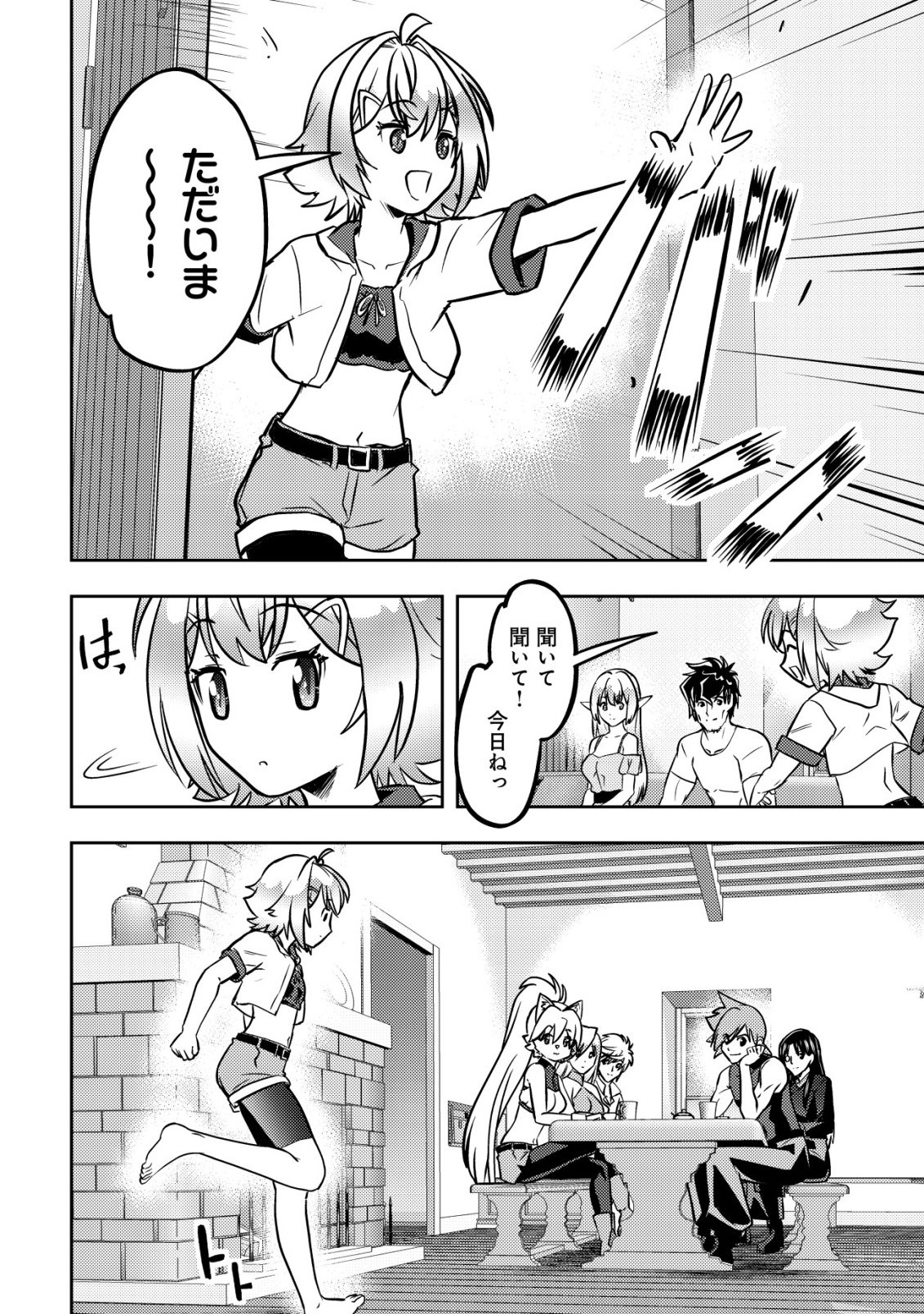 Ikusei Jouzu na Boukensha, Youjo wo Hiroi, Second Life wo Ikuji ni Sasageru - Chapter 26 - Page 31
