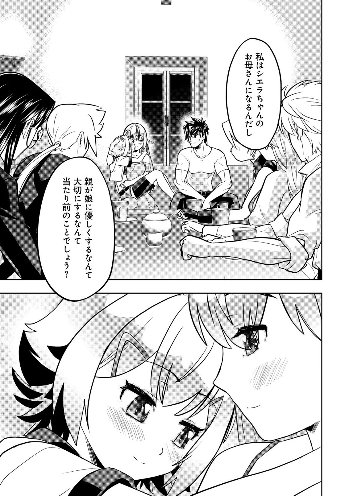 Ikusei Jouzu na Boukensha, Youjo wo Hiroi, Second Life wo Ikuji ni Sasageru - Chapter 26 - Page 36