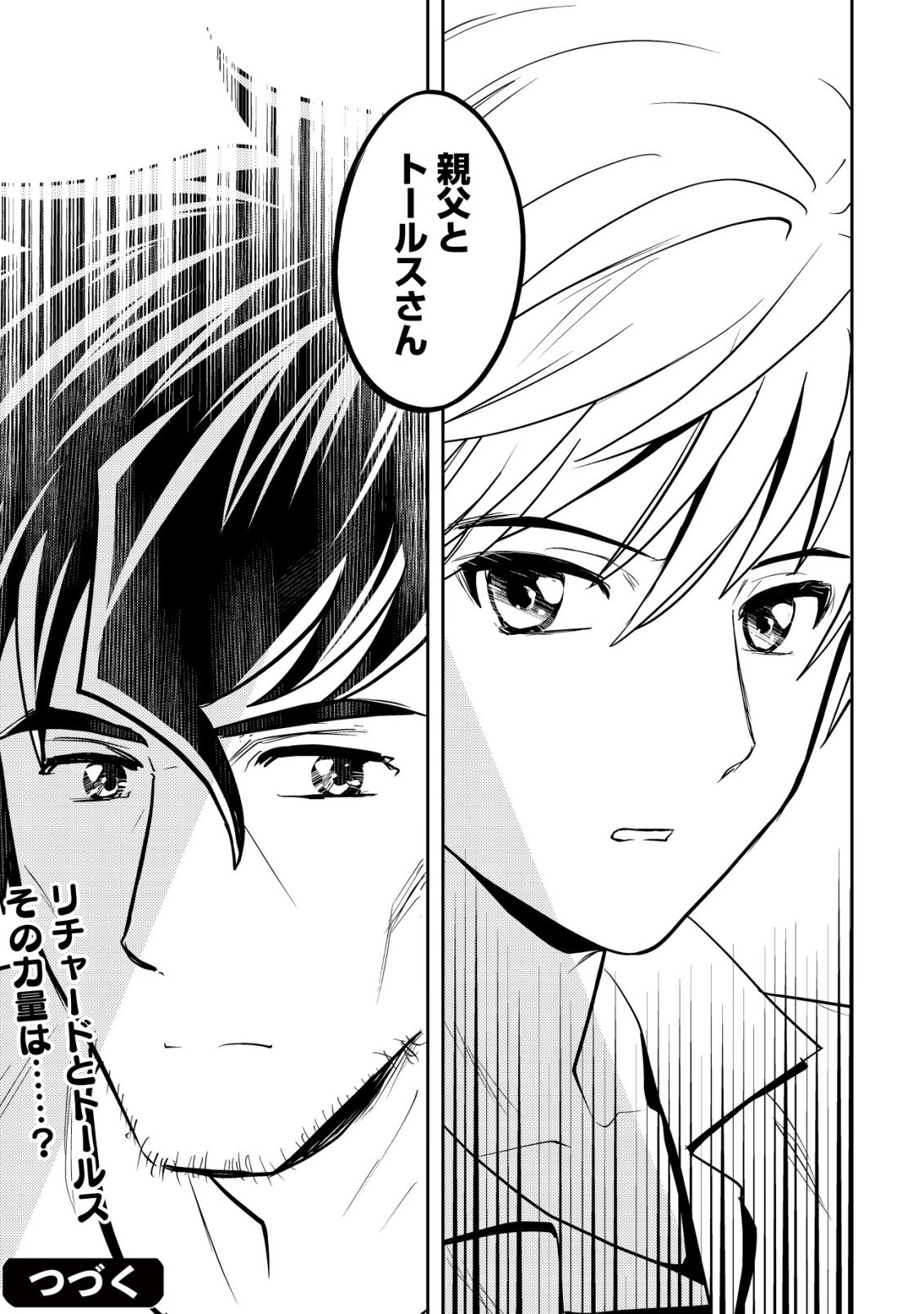 Ikusei Jouzu na Boukensha, Youjo wo Hiroi, Second Life wo Ikuji ni Sasageru - Chapter 26 - Page 40