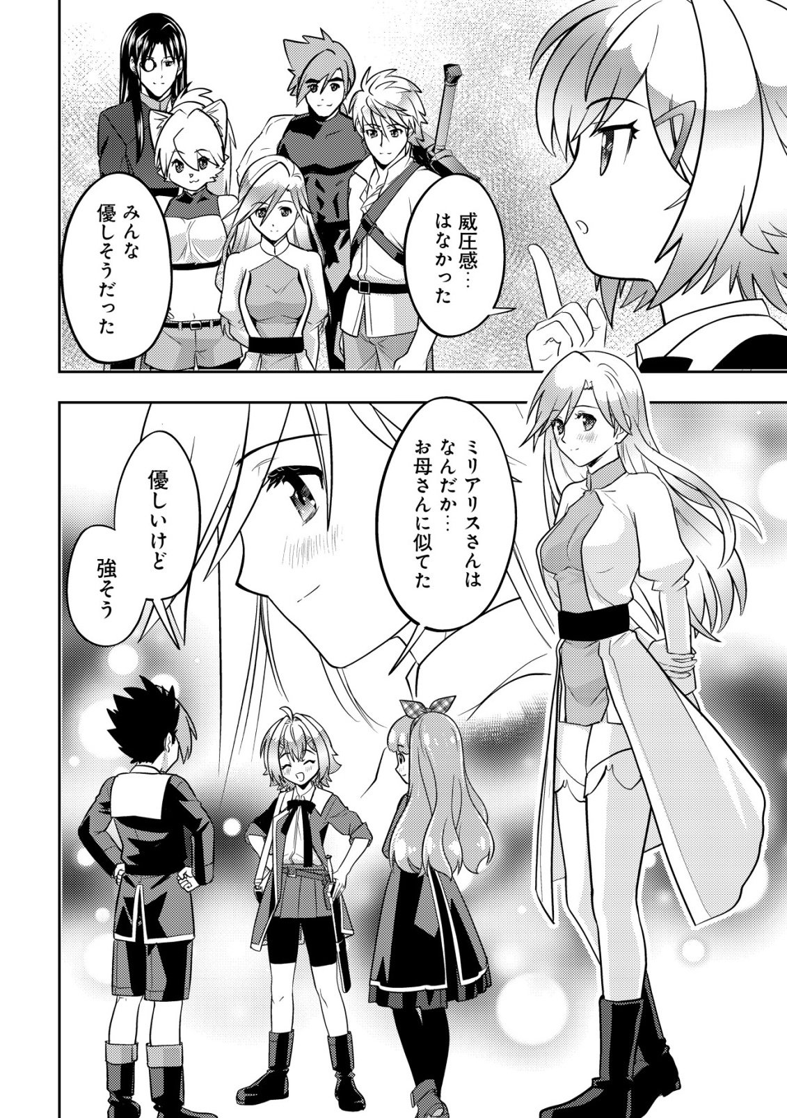 Ikusei Jouzu na Boukensha, Youjo wo Hiroi, Second Life wo Ikuji ni Sasageru - Chapter 27 - Page 24
