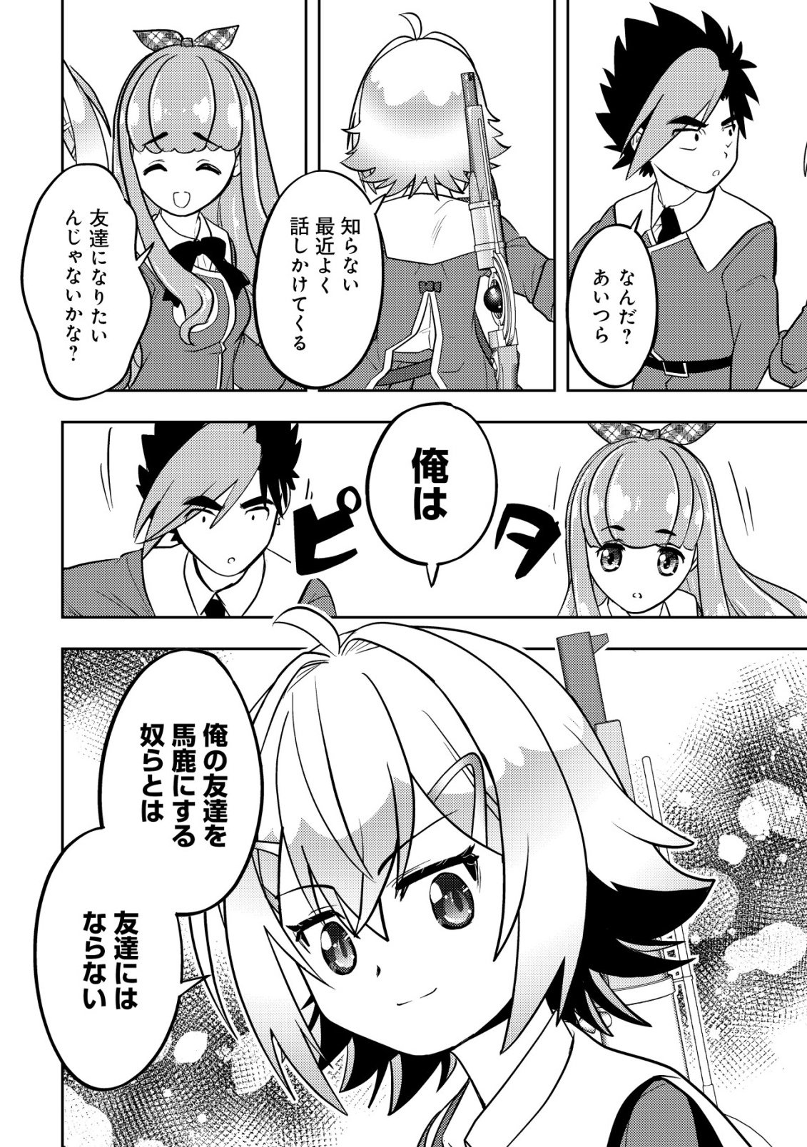 Ikusei Jouzu na Boukensha, Youjo wo Hiroi, Second Life wo Ikuji ni Sasageru - Chapter 27 - Page 28