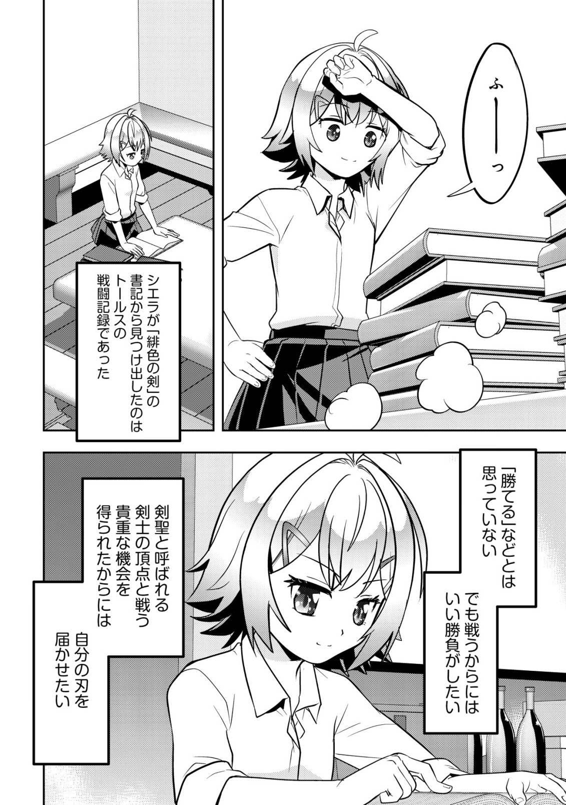 Ikusei Jouzu na Boukensha, Youjo wo Hiroi, Second Life wo Ikuji ni Sasageru - Chapter 27 - Page 30