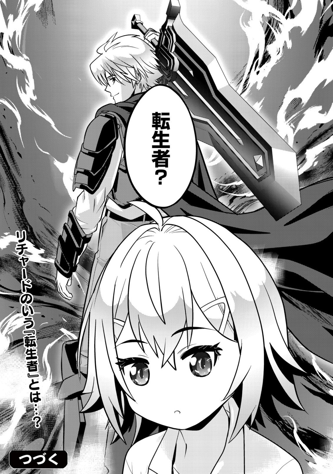 Ikusei Jouzu na Boukensha, Youjo wo Hiroi, Second Life wo Ikuji ni Sasageru - Chapter 27 - Page 34