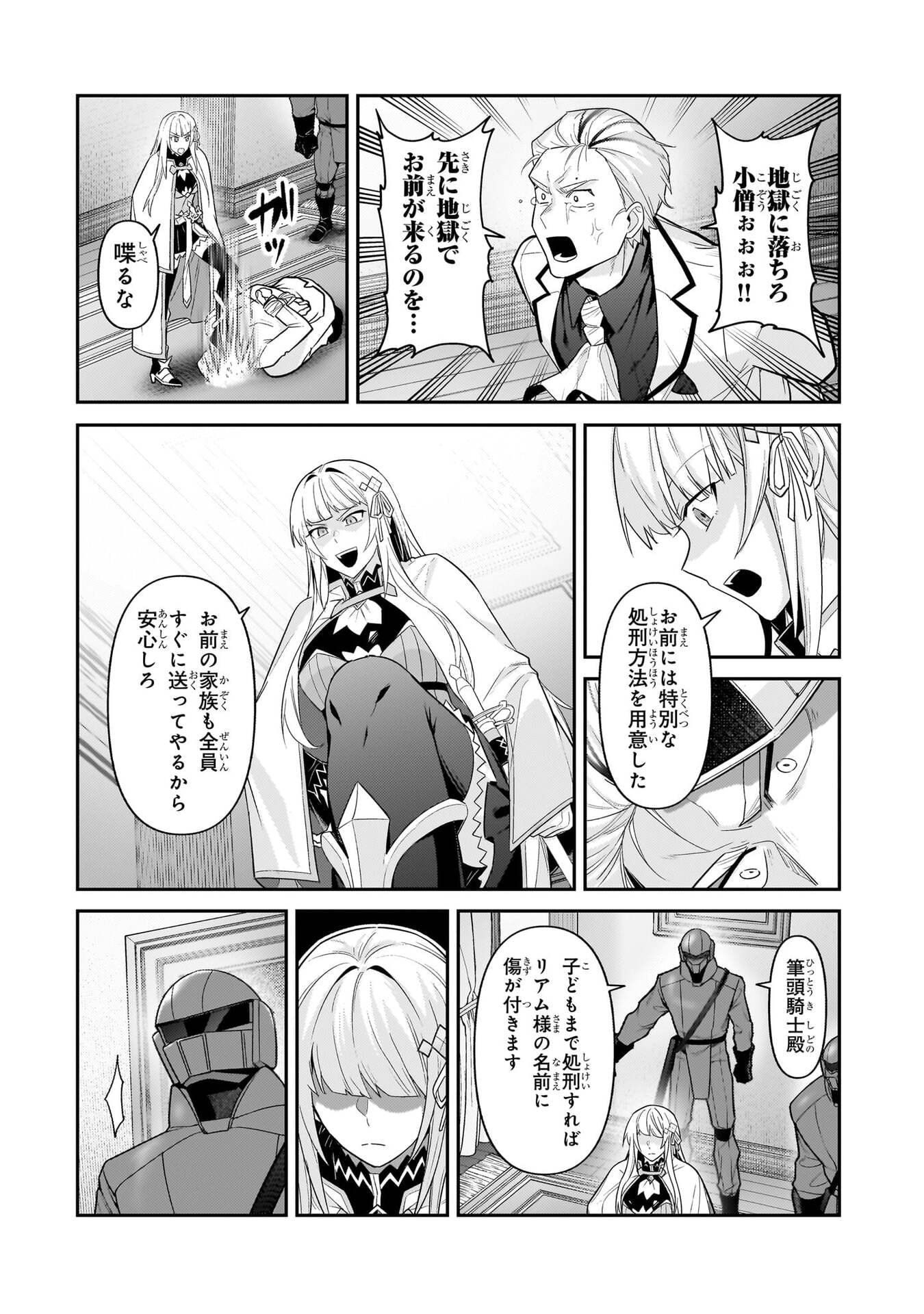OreAku, Ore wa Seikan Kokka no Akutoku Ryoushu! - Chapter 50 - Page 10