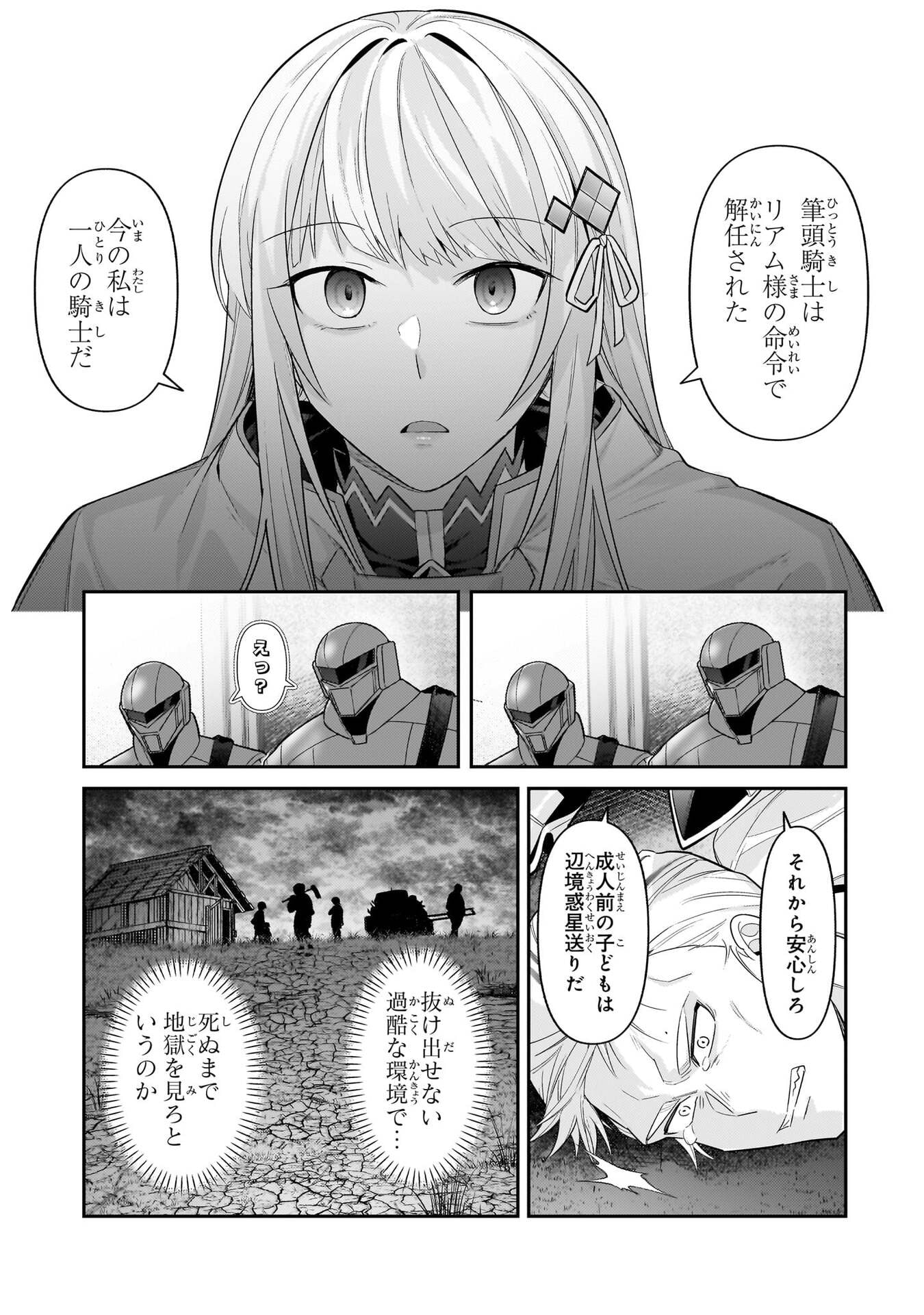 OreAku, Ore wa Seikan Kokka no Akutoku Ryoushu! - Chapter 50 - Page 11
