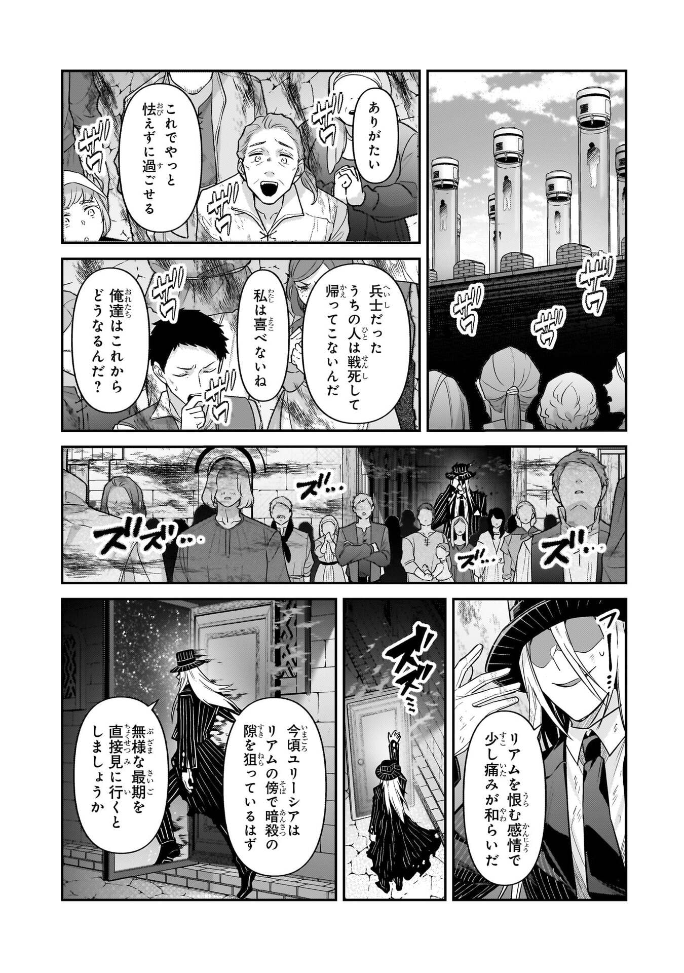 OreAku, Ore wa Seikan Kokka no Akutoku Ryoushu! - Chapter 50 - Page 13