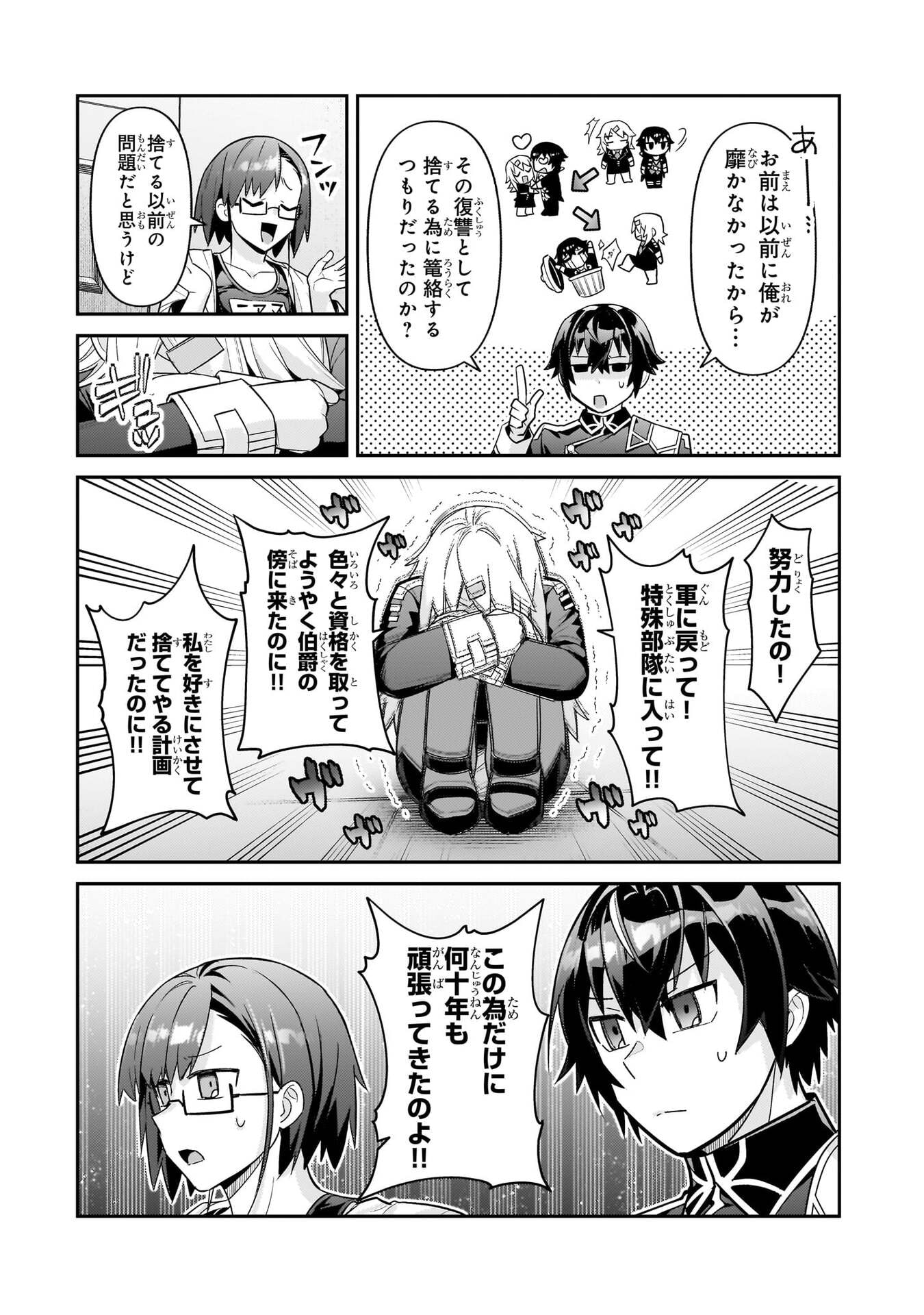 OreAku, Ore wa Seikan Kokka no Akutoku Ryoushu! - Chapter 50 - Page 22