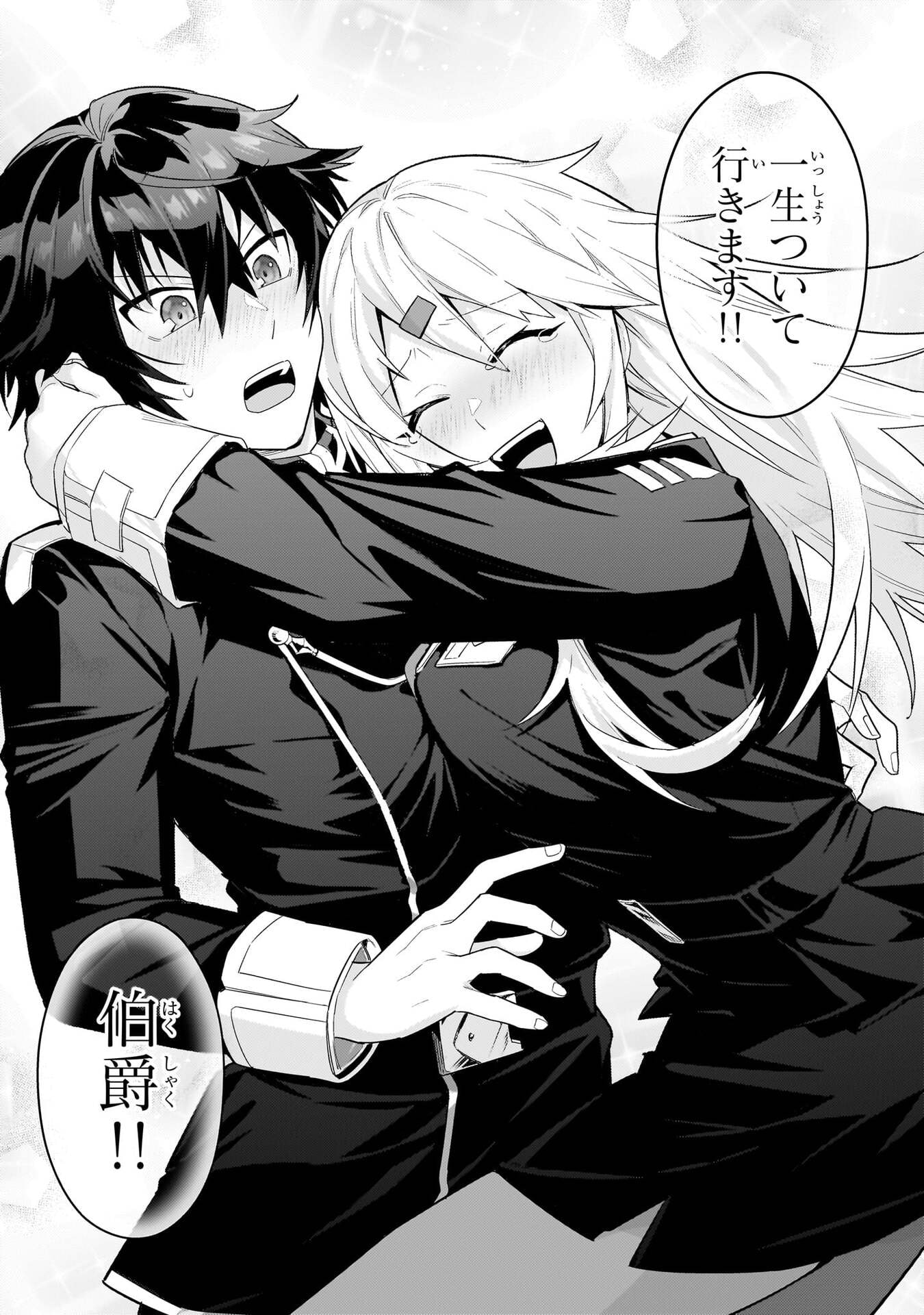 OreAku, Ore wa Seikan Kokka no Akutoku Ryoushu! - Chapter 50 - Page 28