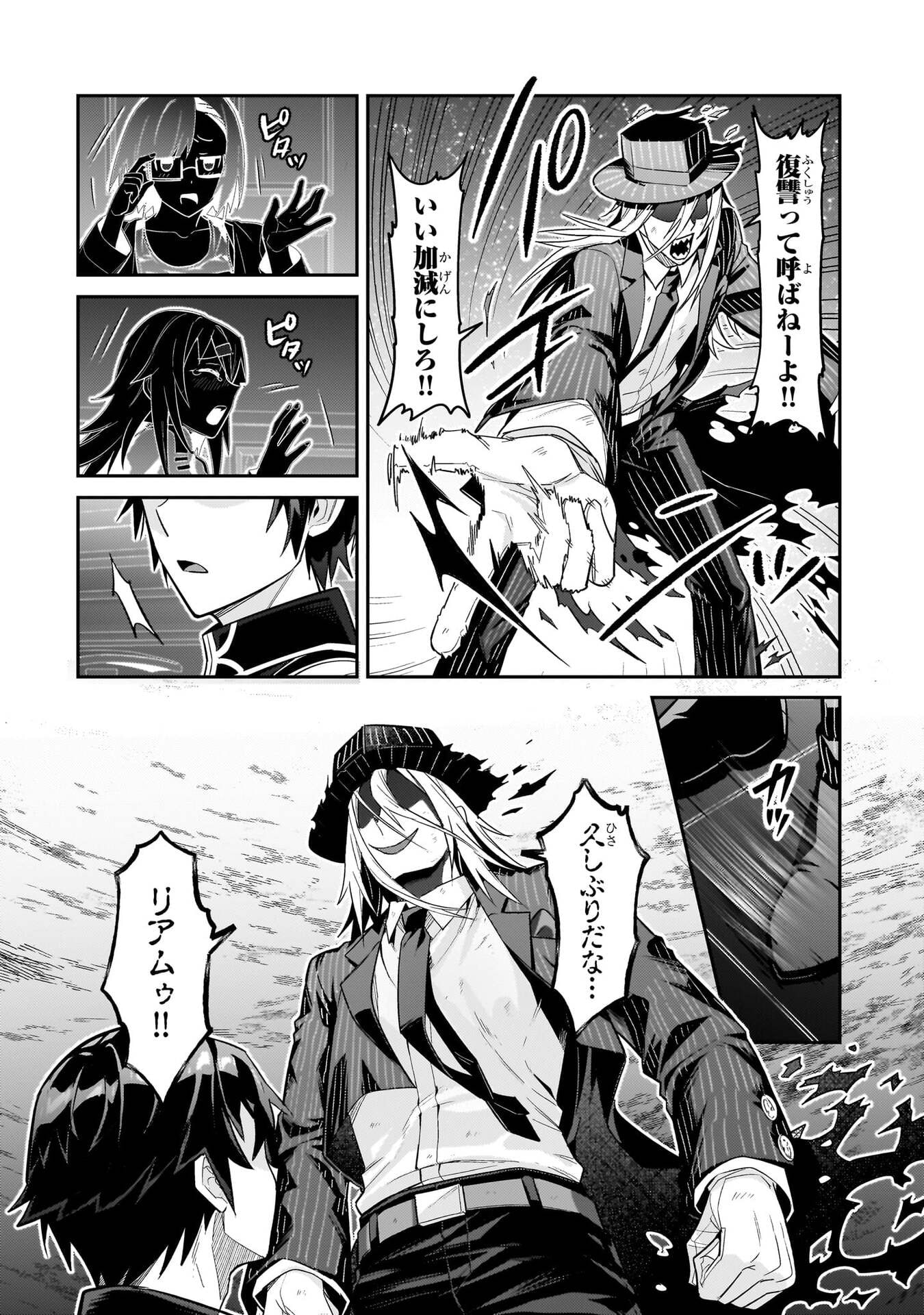 OreAku, Ore wa Seikan Kokka no Akutoku Ryoushu! - Chapter 50 - Page 30
