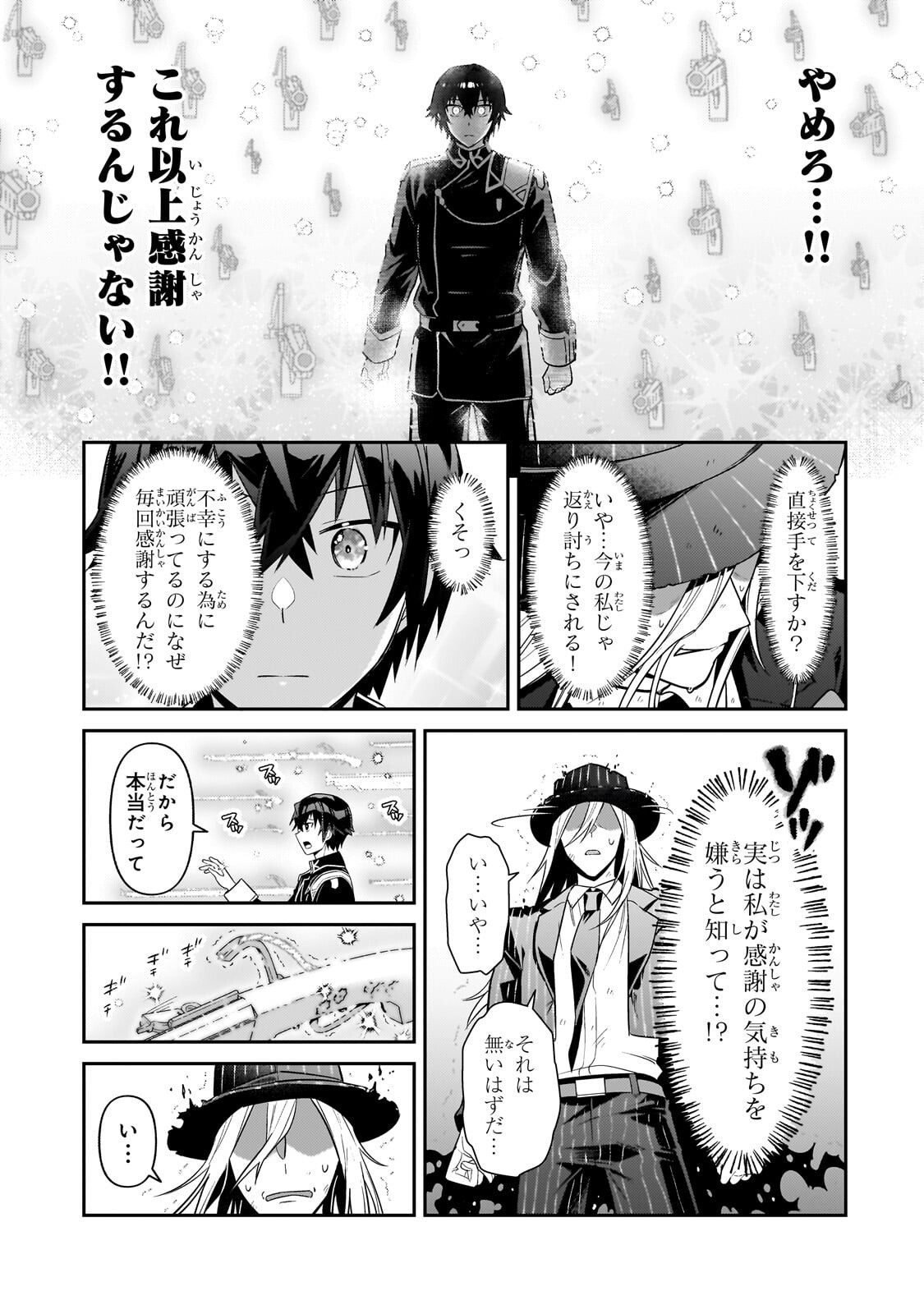 OreAku, Ore wa Seikan Kokka no Akutoku Ryoushu! - Chapter 51.1 - Page 9