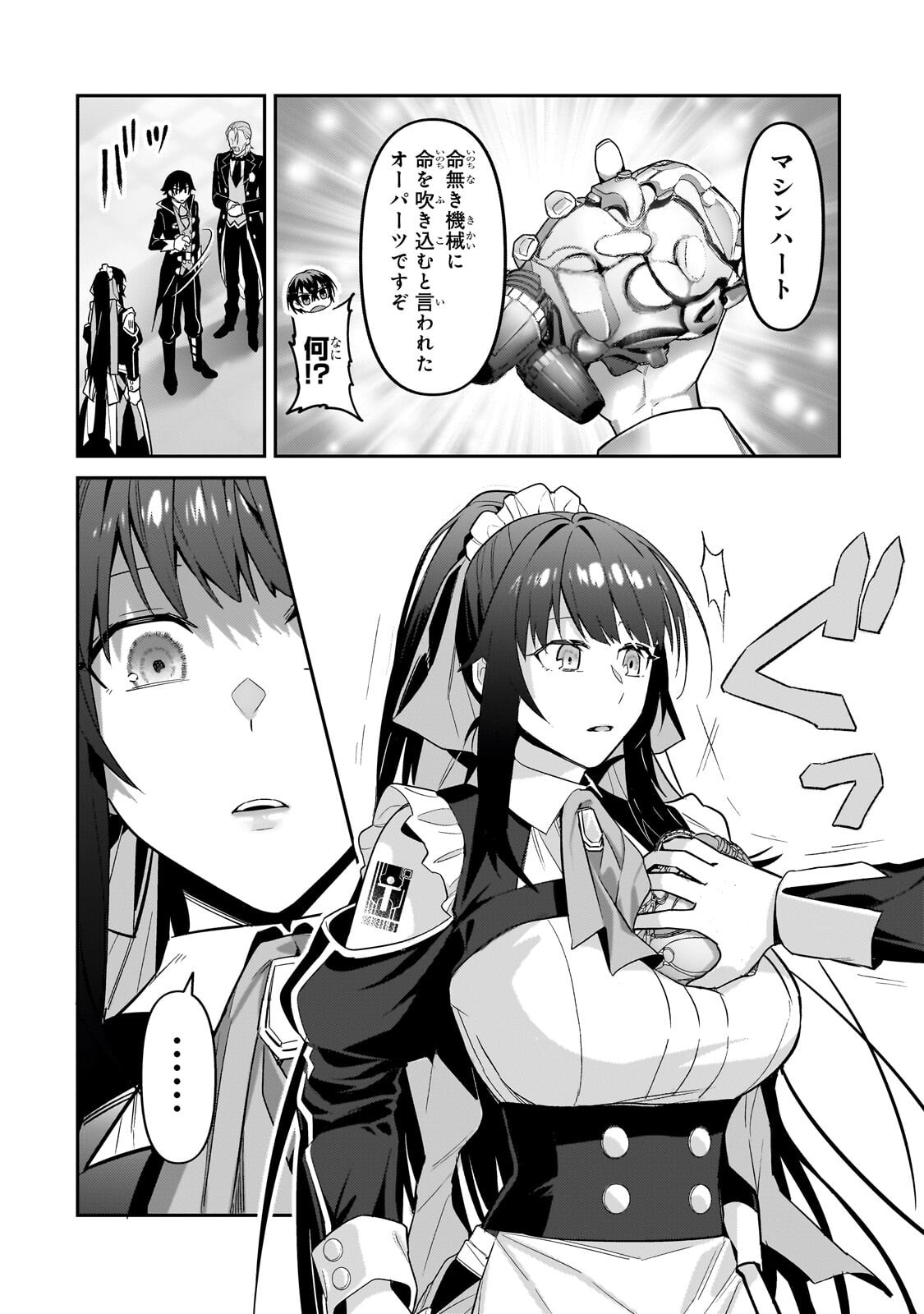 OreAku, Ore wa Seikan Kokka no Akutoku Ryoushu! - Chapter 51.2 - Page 11