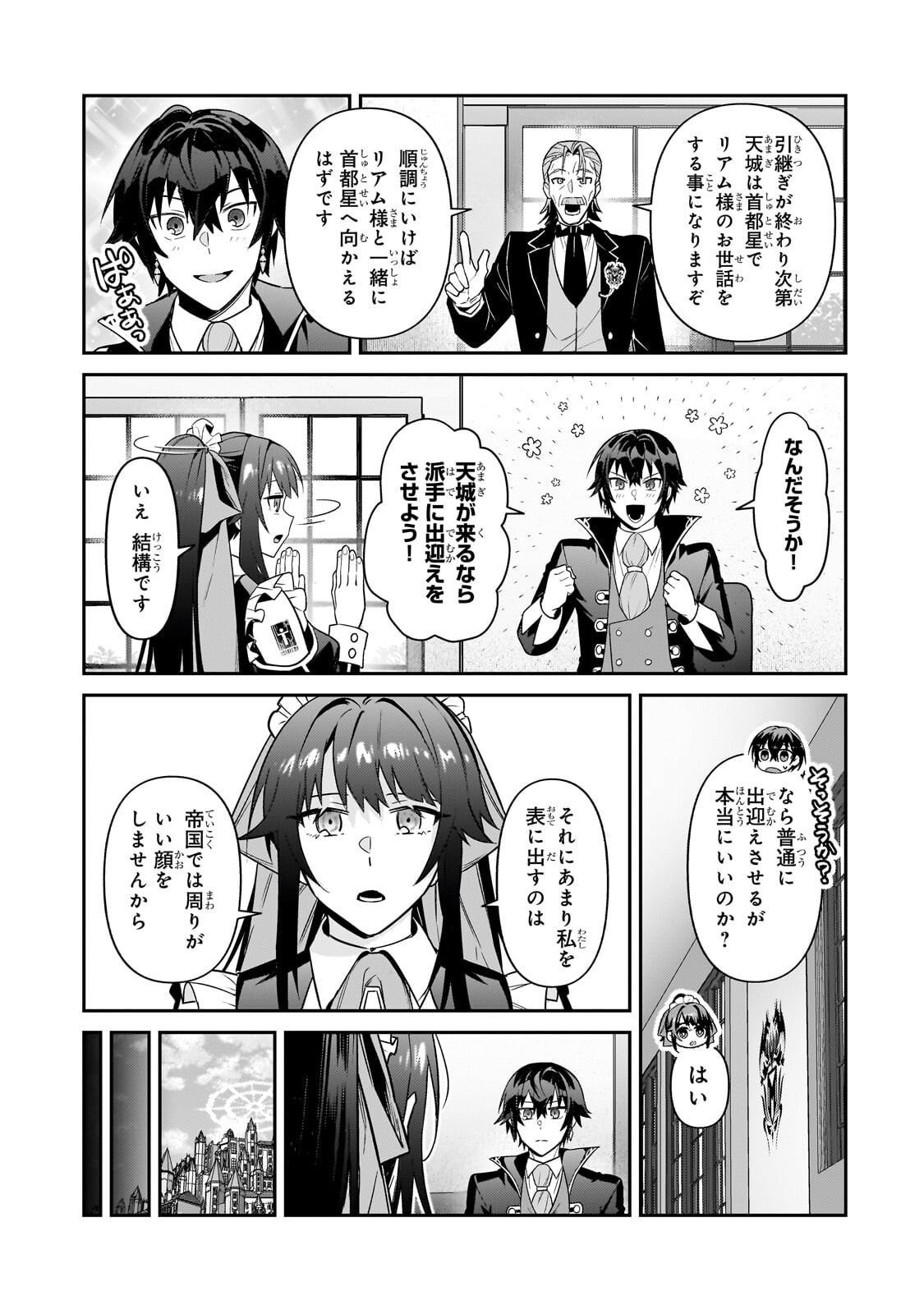 OreAku, Ore wa Seikan Kokka no Akutoku Ryoushu! - Chapter 51.2 - Page 14