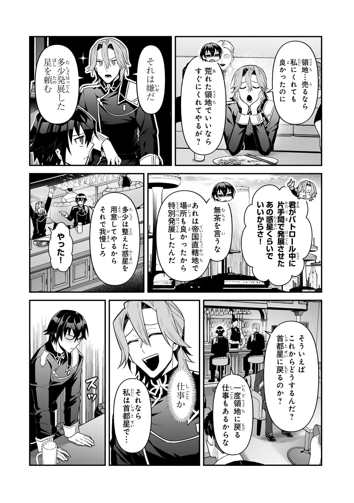 OreAku, Ore wa Seikan Kokka no Akutoku Ryoushu! - Chapter 51.2 - Page 7