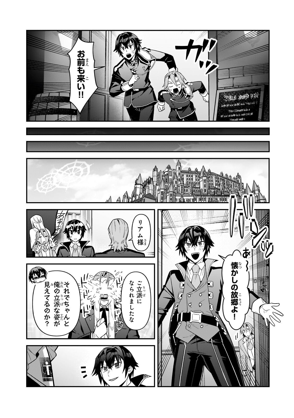 OreAku, Ore wa Seikan Kokka no Akutoku Ryoushu! - Chapter 51.2 - Page 8