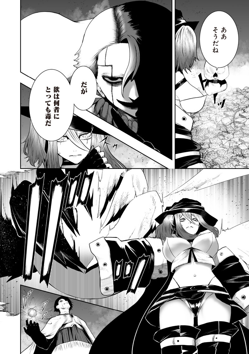 Ore dake Fuguu Skill no Isekai Shoukan Hangyakuki - Chapter 159 - Page 10