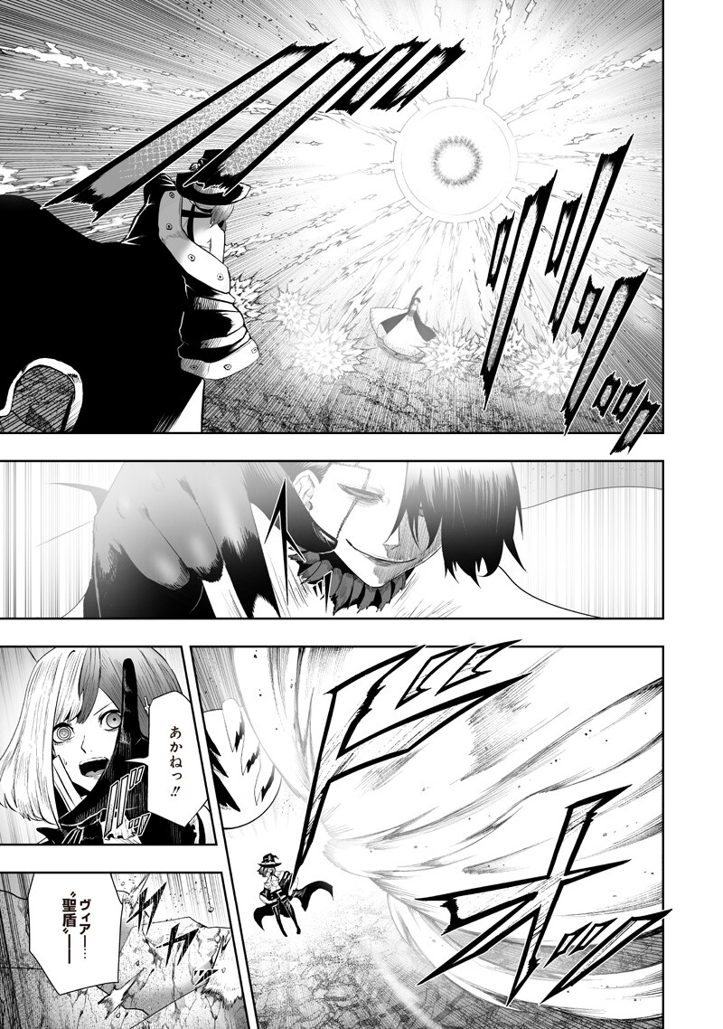 Ore dake Fuguu Skill no Isekai Shoukan Hangyakuki - Chapter 159 - Page 11