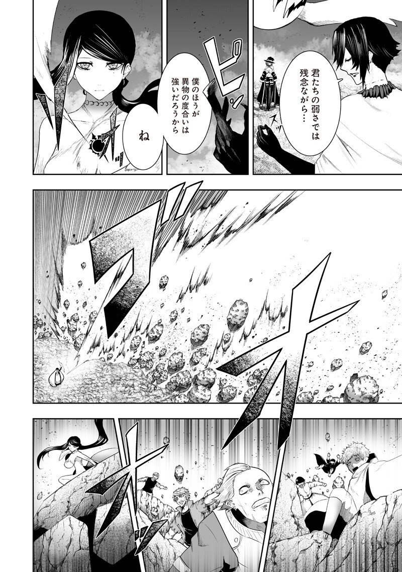 Ore dake Fuguu Skill no Isekai Shoukan Hangyakuki - Chapter 159 - Page 14