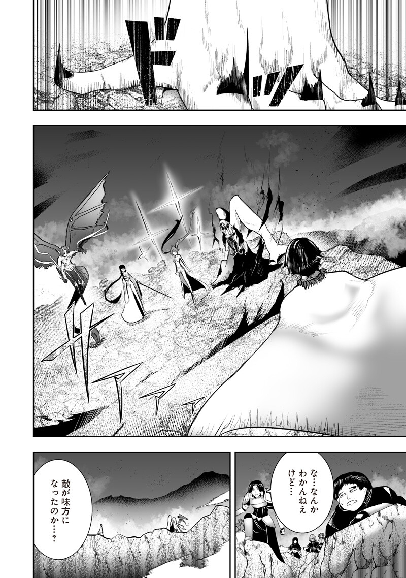 Ore dake Fuguu Skill no Isekai Shoukan Hangyakuki - Chapter 159 - Page 16