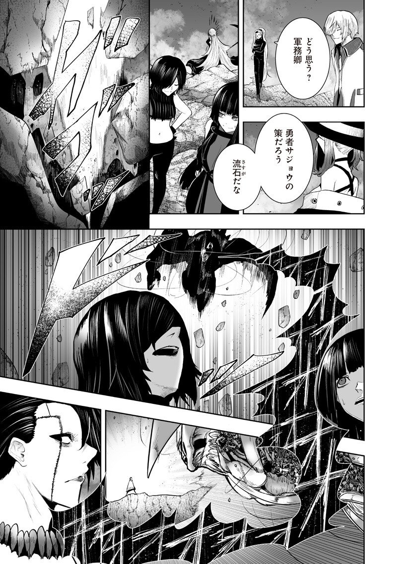 Ore dake Fuguu Skill no Isekai Shoukan Hangyakuki - Chapter 159 - Page 17
