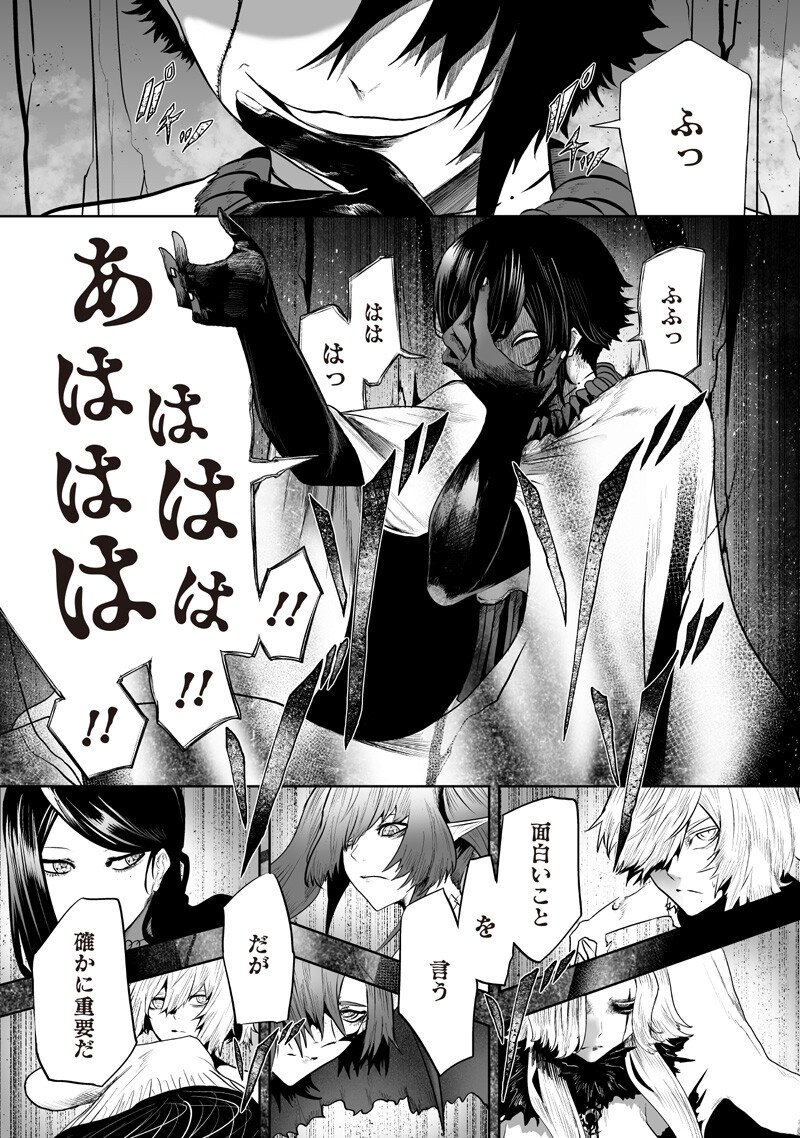 Ore dake Fuguu Skill no Isekai Shoukan Hangyakuki - Chapter 159 - Page 3