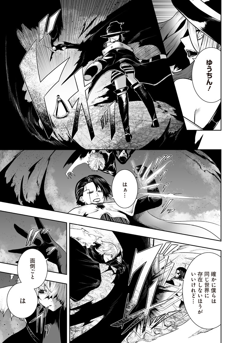 Ore dake Fuguu Skill no Isekai Shoukan Hangyakuki - Chapter 159 - Page 5