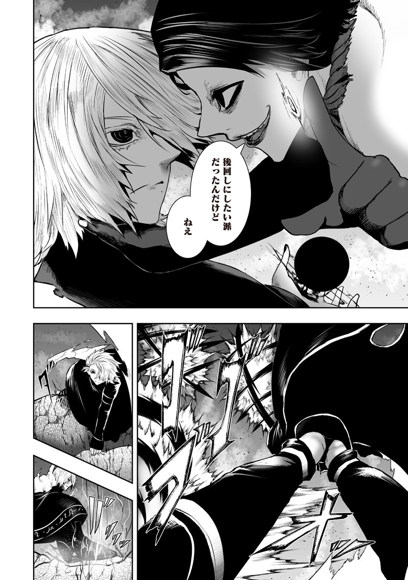 Ore dake Fuguu Skill no Isekai Shoukan Hangyakuki - Chapter 159 - Page 6