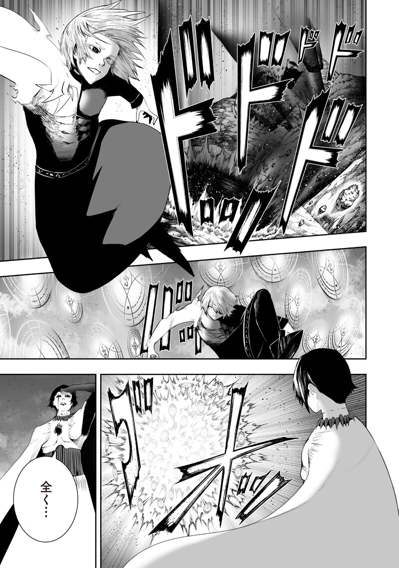 Ore dake Fuguu Skill no Isekai Shoukan Hangyakuki - Chapter 159 - Page 7