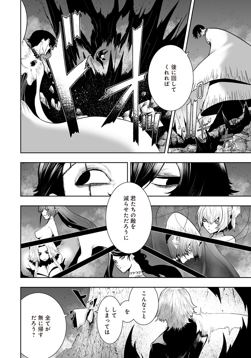 Ore dake Fuguu Skill no Isekai Shoukan Hangyakuki - Chapter 159 - Page 8