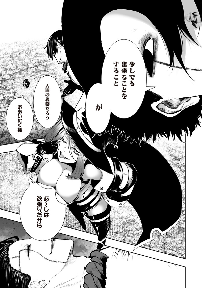 Ore dake Fuguu Skill no Isekai Shoukan Hangyakuki - Chapter 159 - Page 9